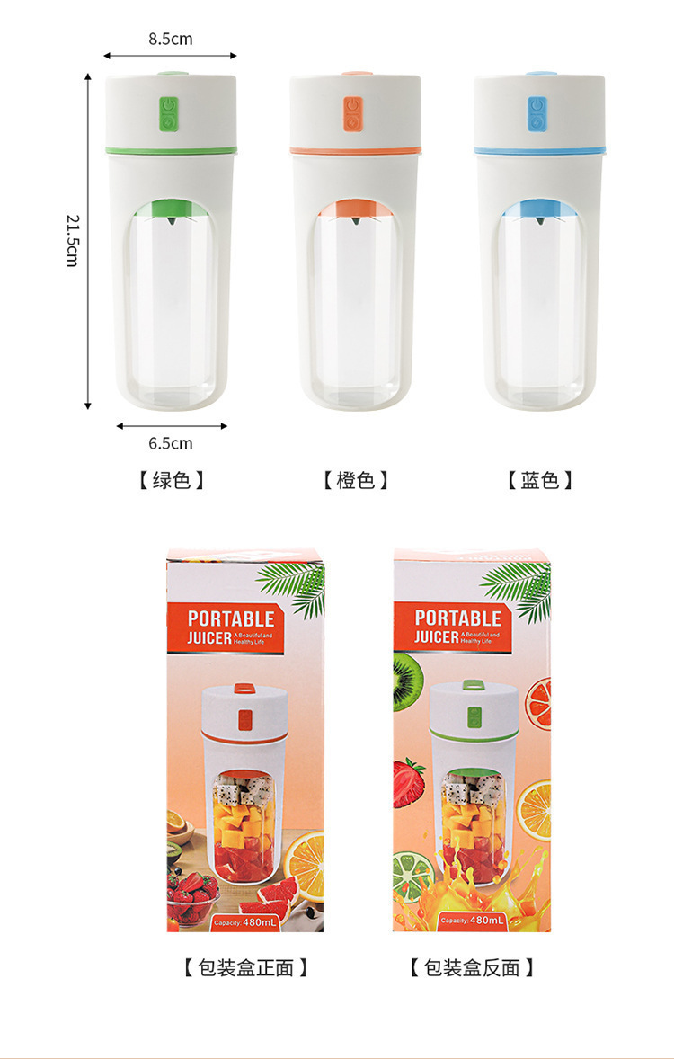 跨境新款榨汁杯便携式小型家用多功能榨水果器果汁机无线榨汁机详情18