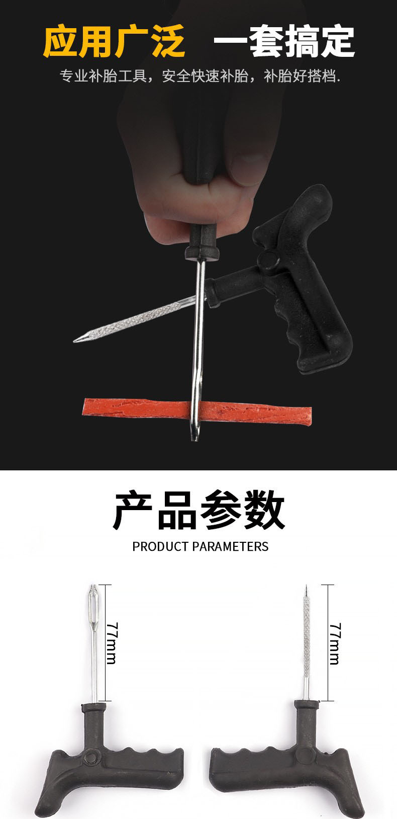 8件套维修工具汽车补胎工具套装真空轮胎摩托车快速补胎胶条工具详情22