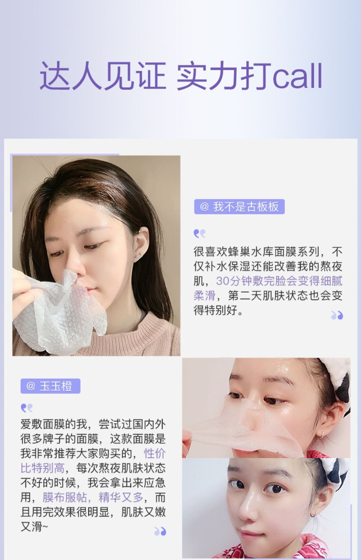 高姿面膜女蜂巢修护补水保湿酵母虾青素修护熬夜肌官方旗舰店正品详情5