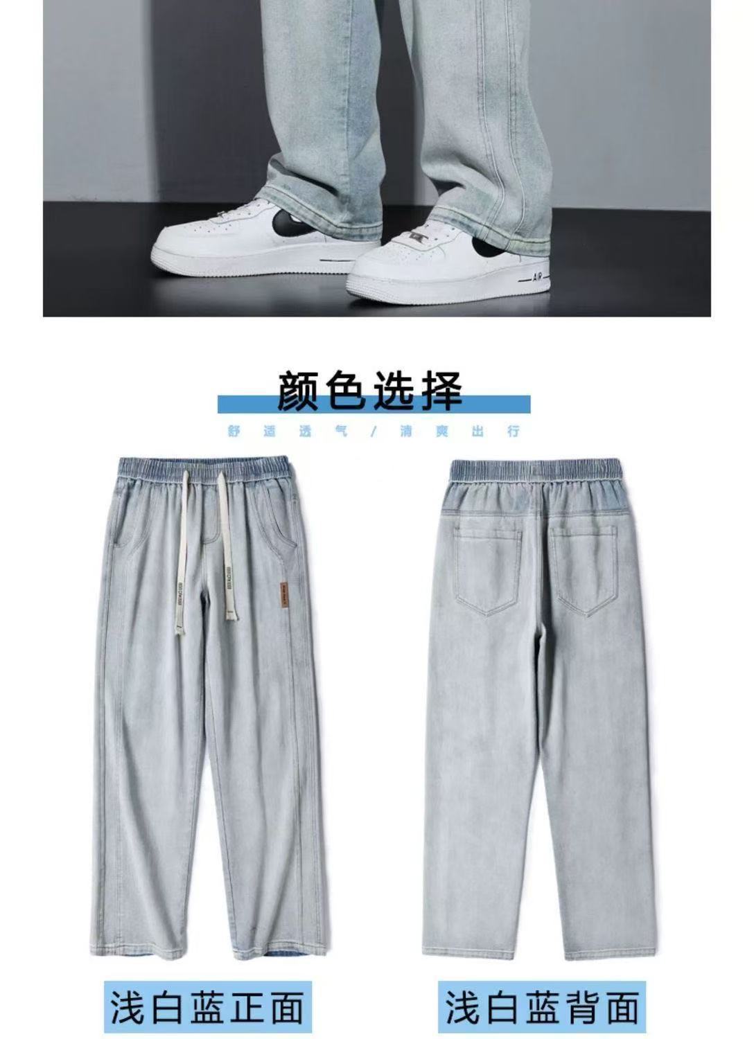 牛仔裤男士潮流直筒春夏款2025新款潮流松紧腰阔腿百搭休闲长裤男详情3