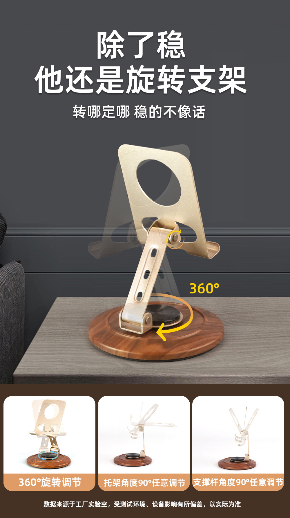 Metal phone stand, desktop lift, tablet support frame, wood grain base, lift and rotate pic 8