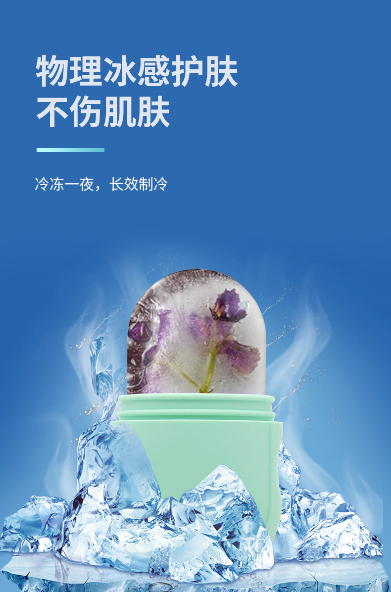 新款硅胶冰格洁面仪按摩敷脸冰滚轮模具ice face冰模冰敷冰格洗脸01983详情10