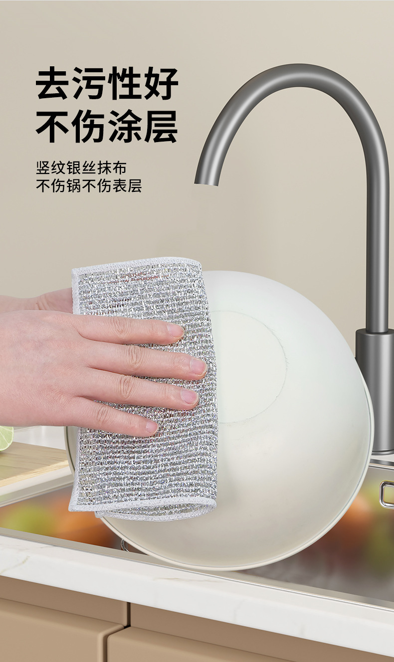 新款银丝抹布 比钢丝球好用 厨房清洁不易粘油洗碗布家用百洁布详情5