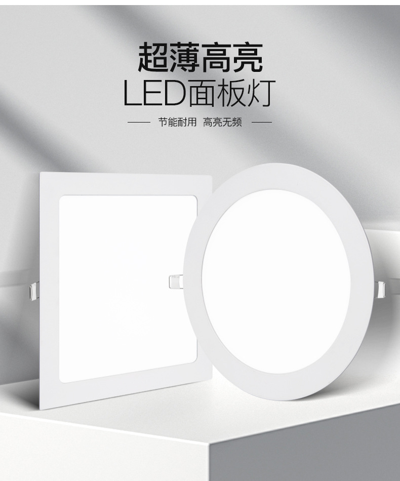 LED panel lights, circular and square recessed downlights, recessed side-emitting small panel lights, ultra-thin panel lights pic 4