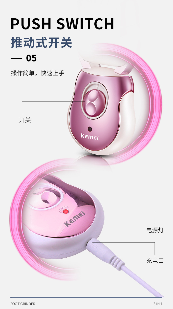 科美脱毛器kemei拔毛剃毛磨脚去死皮三合一KM-376全身水洗剃毛器详情8