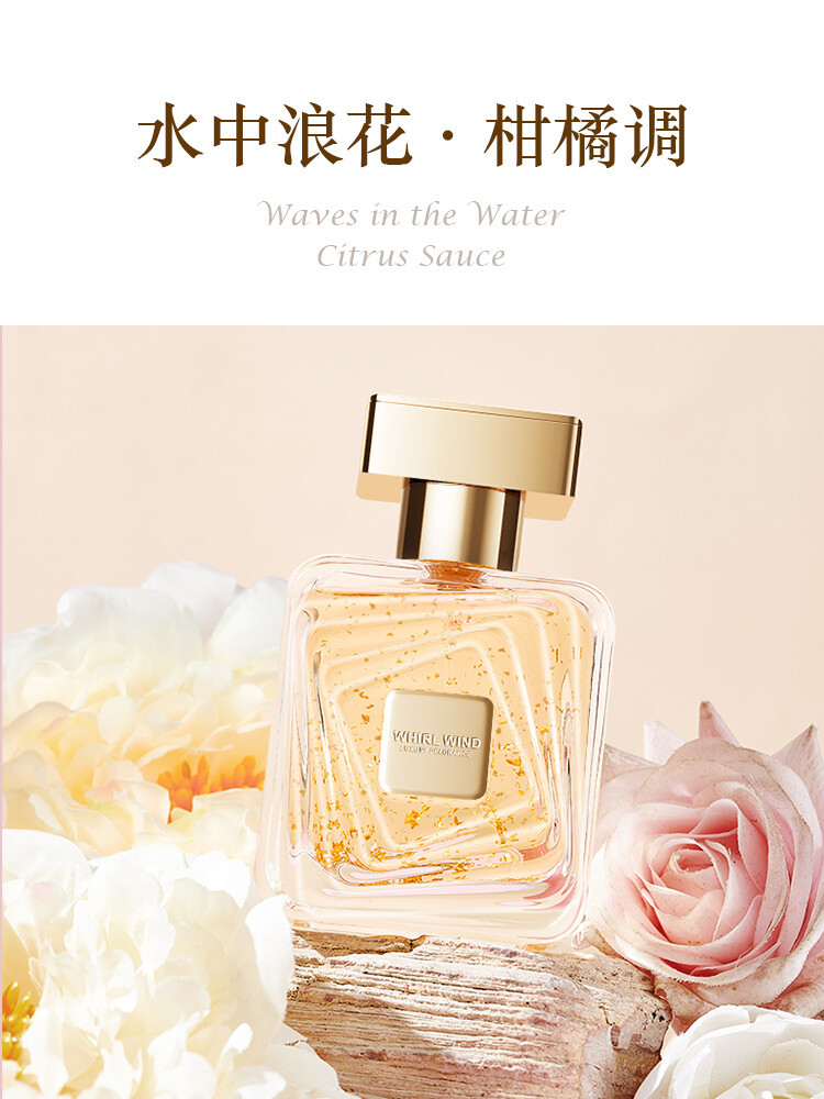 香水日记旋风金箔香水牡丹花果香调持久淡香自然清新女士香水50ml详情9
