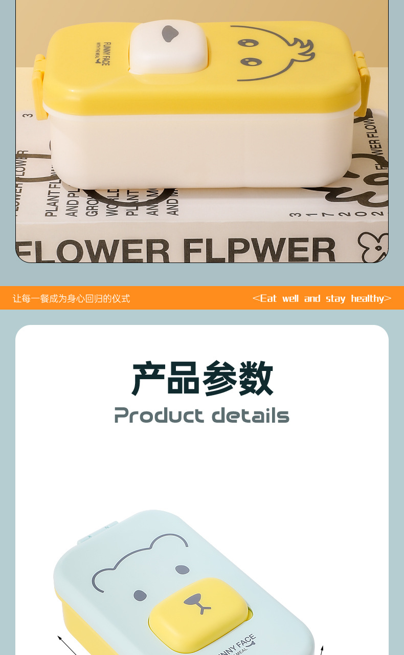 卡通儿童萌趣收纳饭盒学生日式午餐便当盒  含餐具带盖详情10