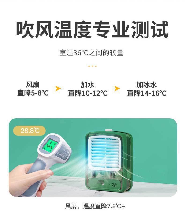 便携式喷雾风扇 冷风机USB充电冷风机办公冷风扇桌面水冷空调扇详情8