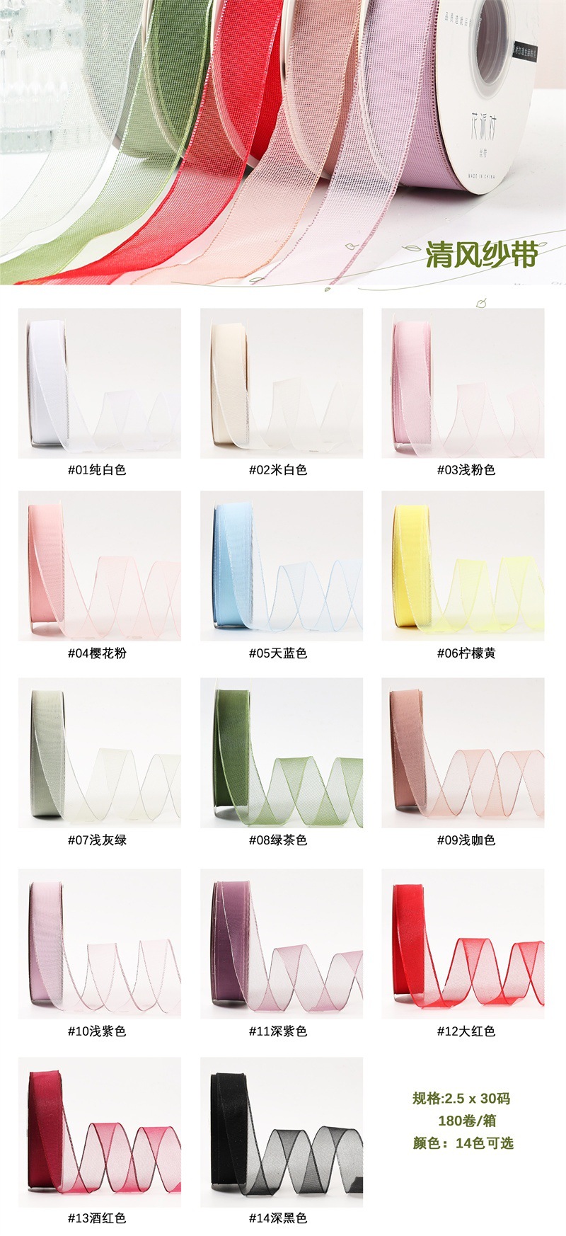 清风2.5cm纱带网纱涤纶礼盒包装鲜花烘焙装饰材料新品多色可选详情8