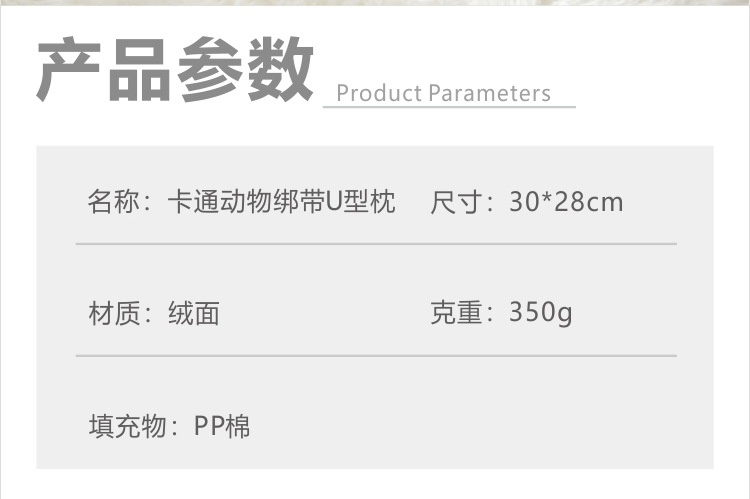 新款卡通可爱U型枕护颈枕舒适便携旅行午休枕车载休息护颈椎详情5