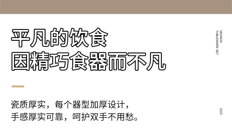 奶油风碗碟套裝家用陶瓷餐具釉下彩碗筷盘子碗全套组合碗具高颜值详情14