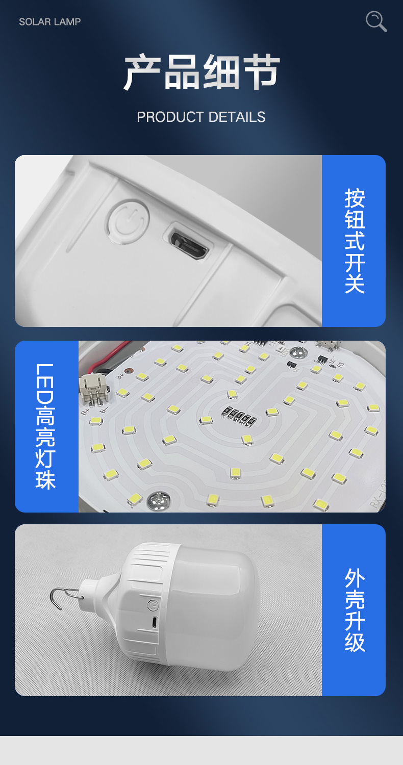 led应急灯泡led地摊夜市摆摊灯户外露营充电无线照明USB 节能灯详情14