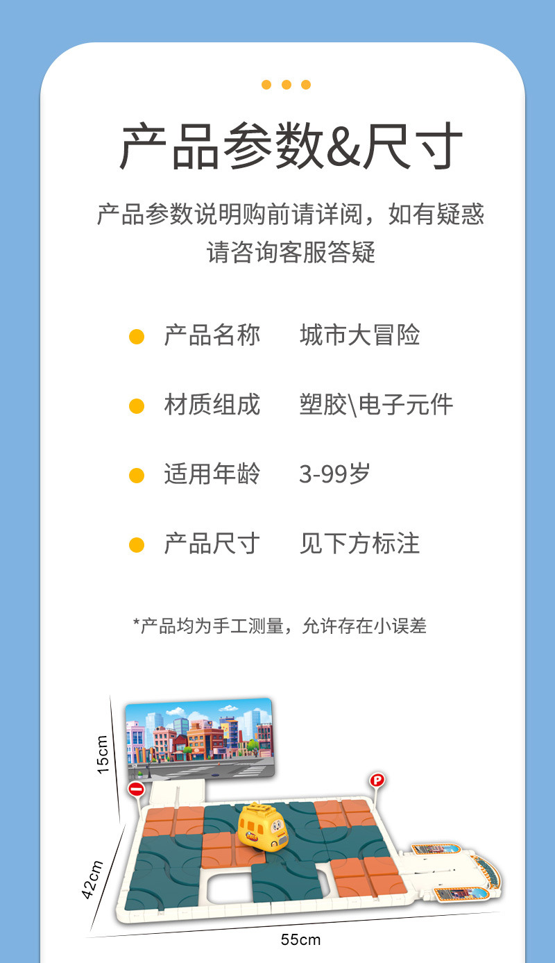 城市DIY声光百变迷宫轨道车套电动亲子科教益智桌游玩具车 跨境详情14
