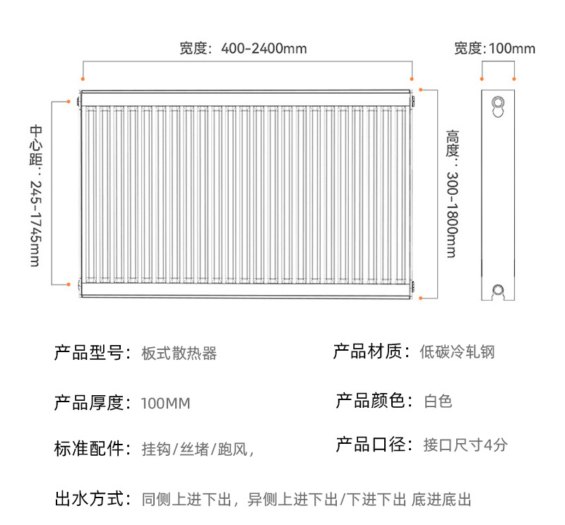 暖气片厂家批发低碳钢工程家用散热器明装水暖式钢制板式暖气片详情9