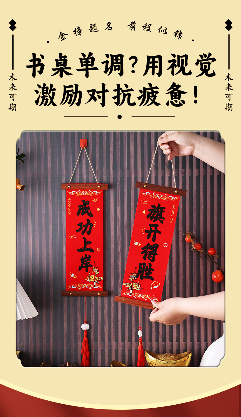 金榜题名祝福学子中高考对联挂饰 客厅书房装饰布置小对联详情4