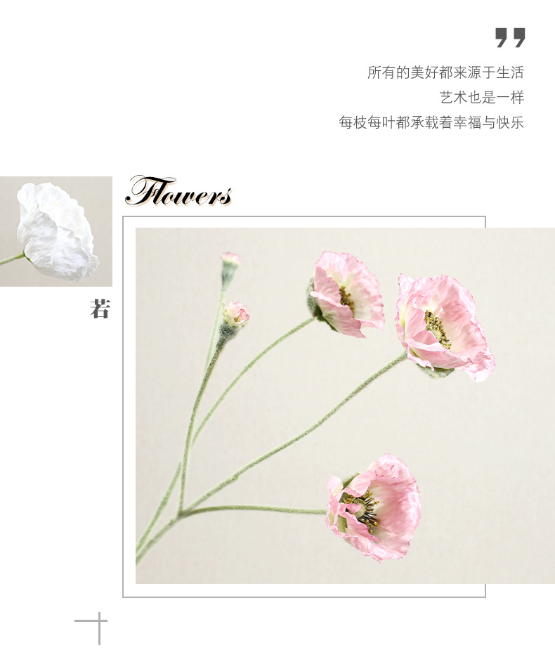 若惜5头植绒仿真虞美人假花北欧ins风家居装饰摆件仿真花摄影道具详情3