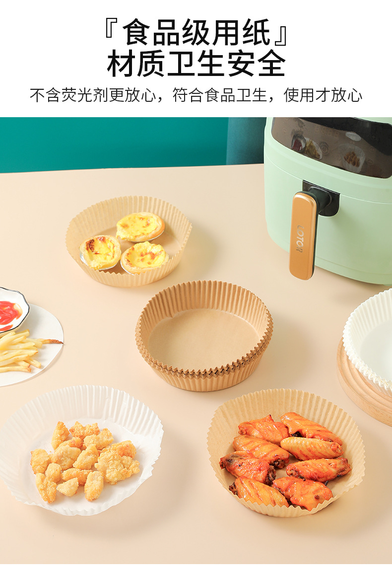 空气炸锅专用纸纸垫食品级吸油纸垫纸烘焙家用食物隔硅油纸纸盘烤详情7