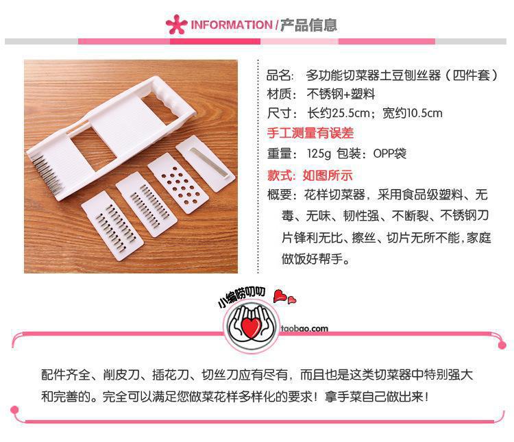 多功能切菜器 多功能萝卜土豆擦丝器多丝刨丝加厚三合一切菜器详情2