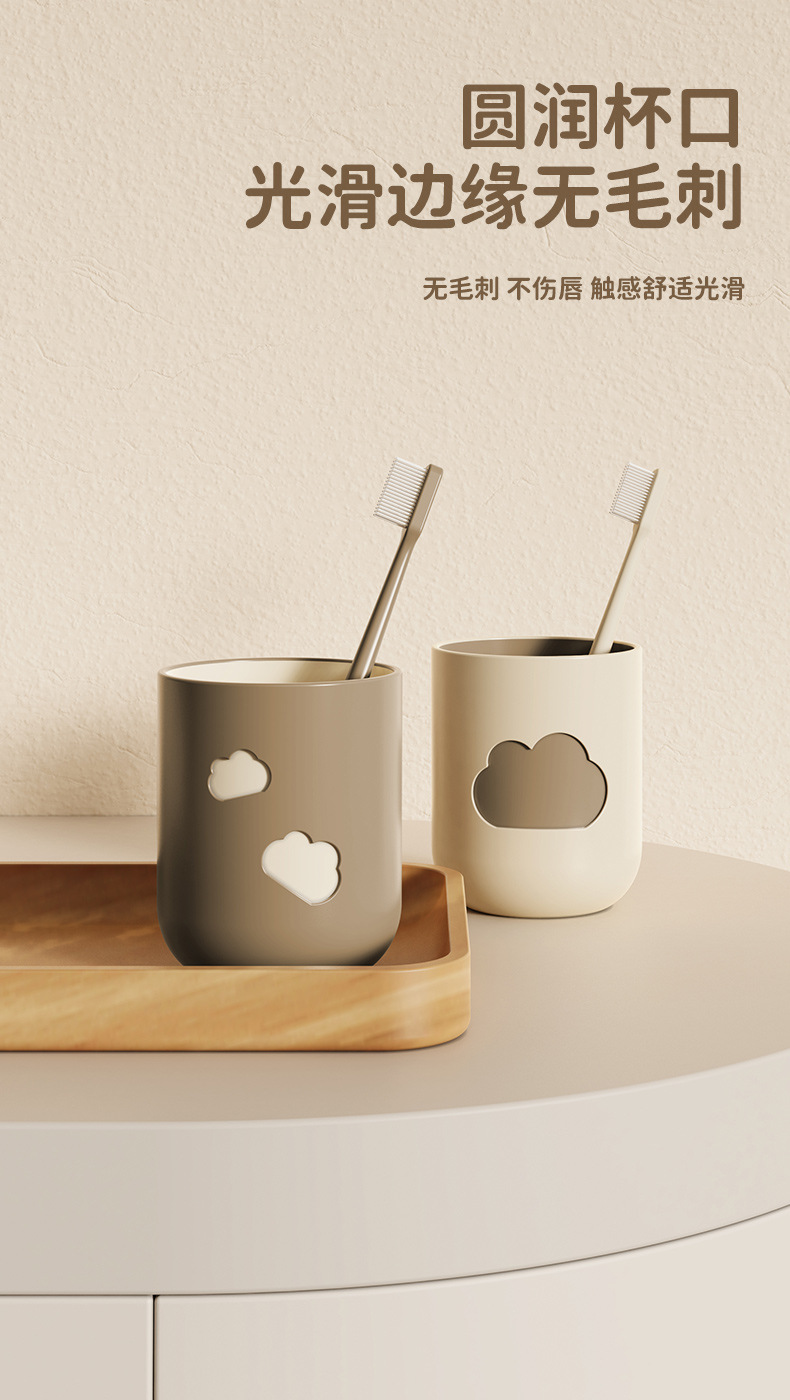 云朵漱口杯双色云朵洗漱杯家用牙刷刷牙杯子寝室学生可爱洗漱杯子详情5