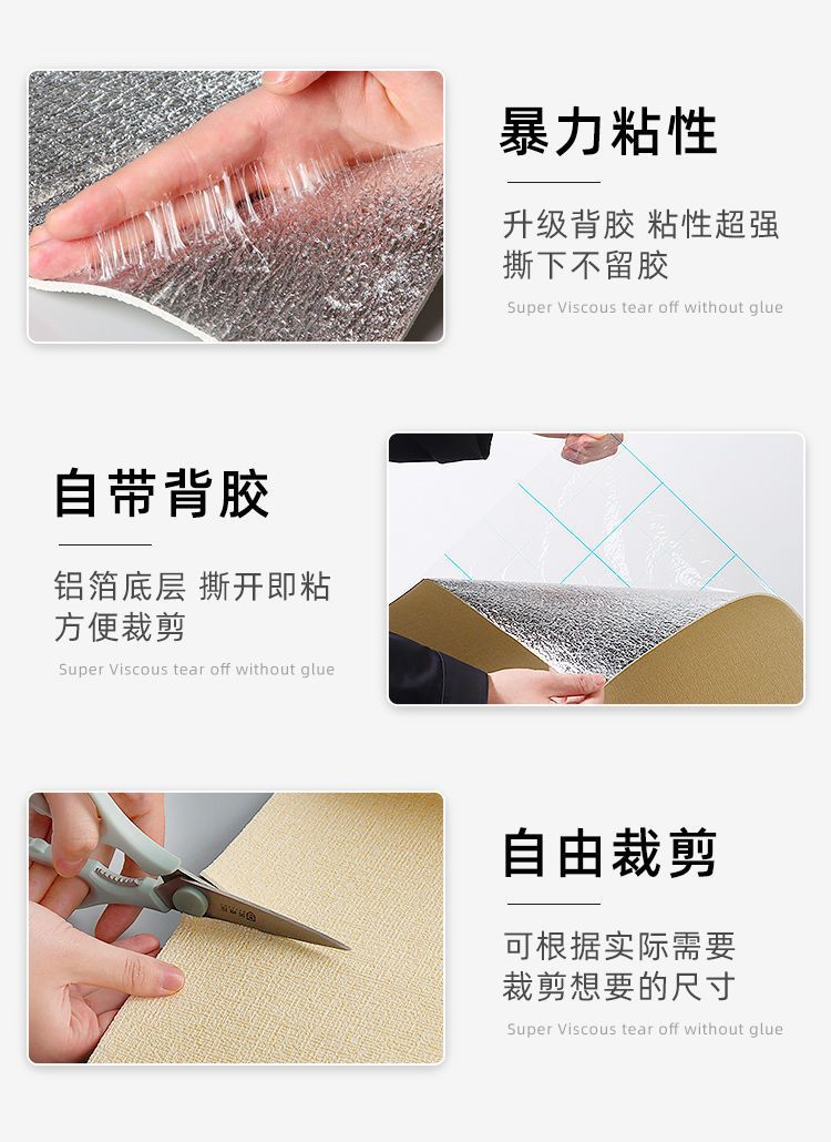 工厂直销掉灰墙遮丑专用墙纸自粘防水防潮3d立体墙贴家用壁纸墙布详情8