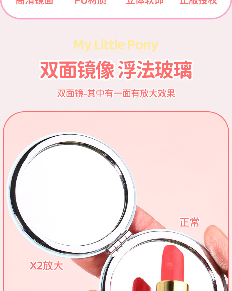 小马宝莉正版双面镜卡通硅胶公仔化妆镜学生女便携折叠化妆镜镜子小镜子化妆镜详情2