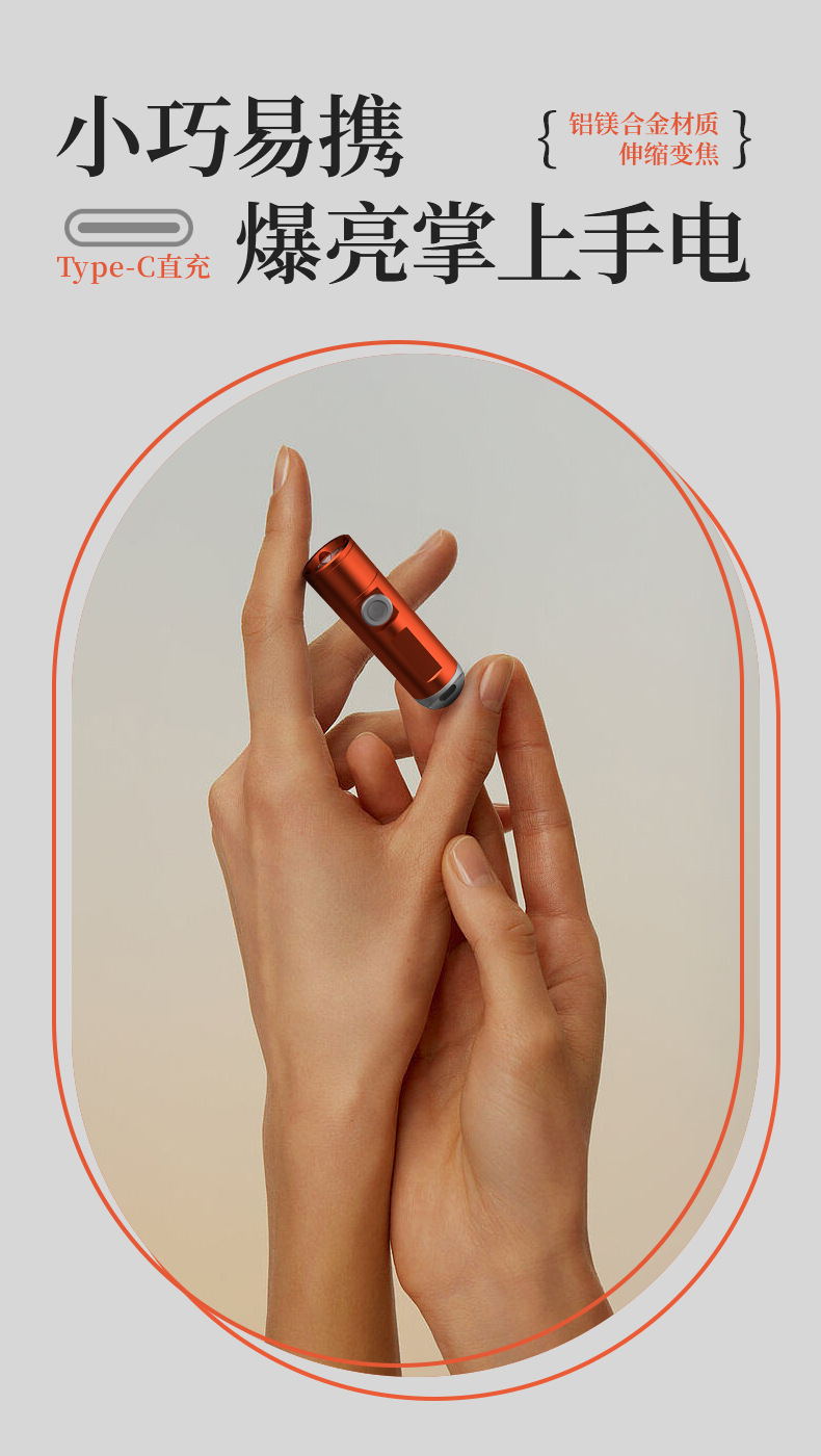 派力德跨境迷你小手电筒铝合金多功能白激光伸缩变焦三档钥匙扣灯详情6