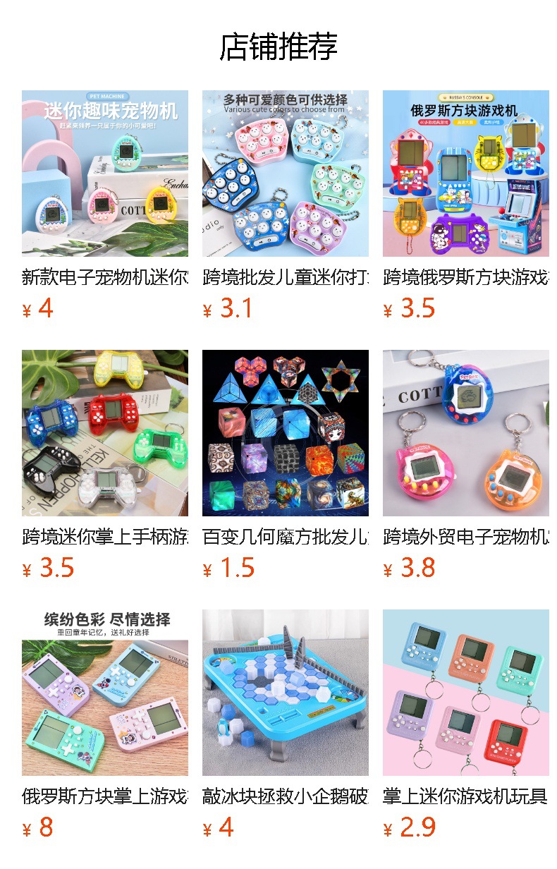 俄罗斯方块掌上迷你游戏机玩具怀旧经典游戏机钥匙扣解压挂饰礼品详情1