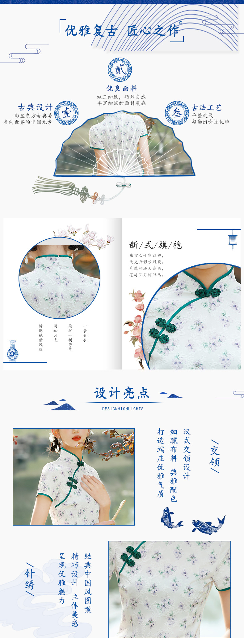 旗袍改良连衣裙夏季2025新款女装民国风汉服国潮套装透气棉显瘦连衣裙详情2