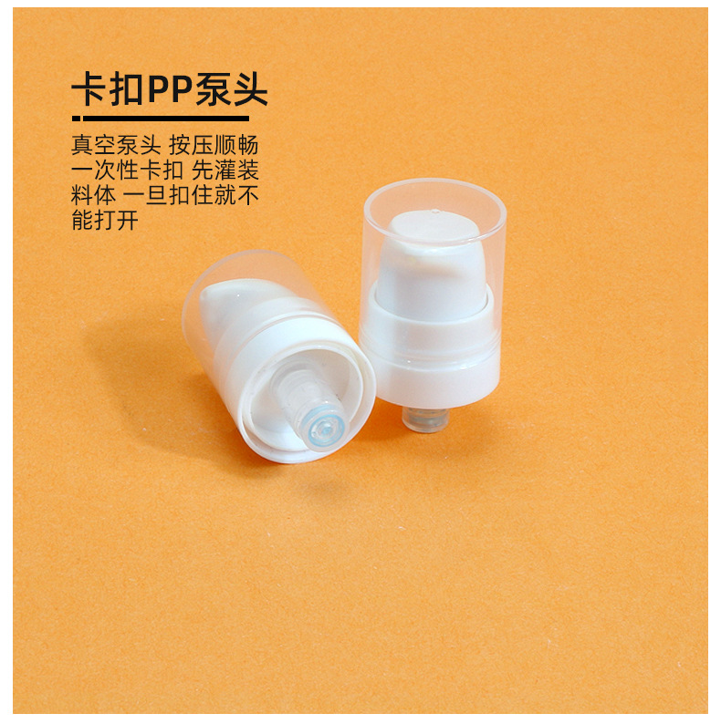 现货5ml10ml真空眼霜瓶15mlPP乳液真空瓶20ml旅行分装精华乳液瓶详情11