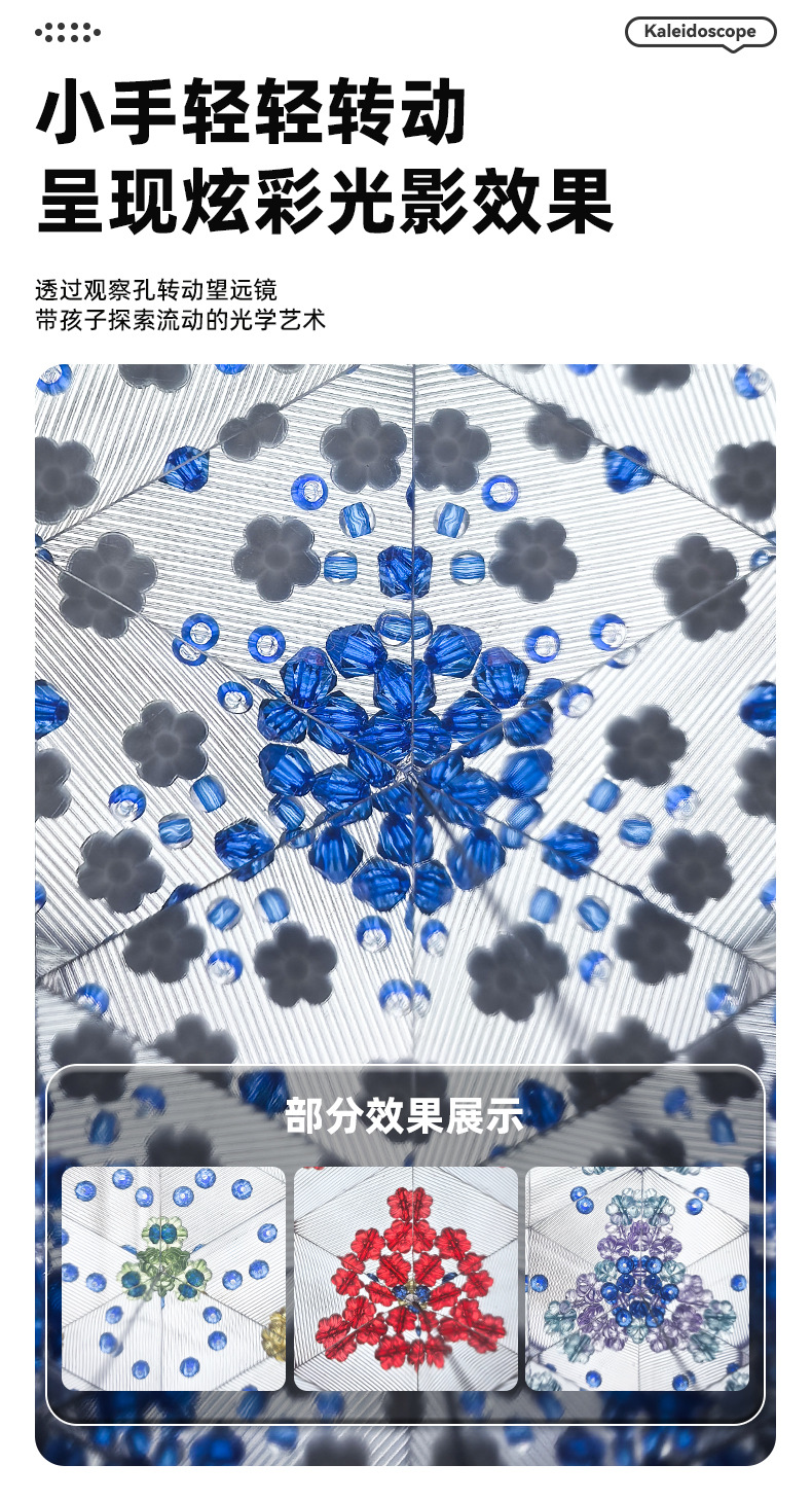 6色12只万花筒搭配展示盒成品可旋转万花镜儿童益智科教玩具详情9