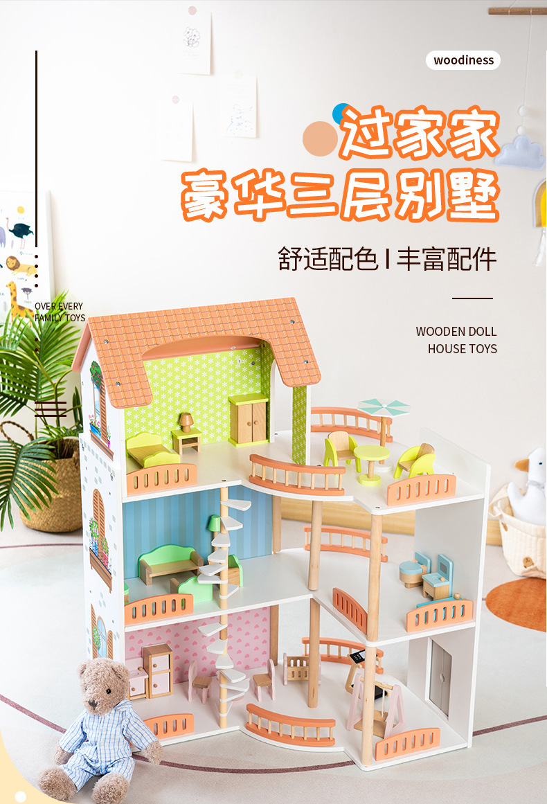 儿童益智玩具过家家娃娃屋木质拼装积木仿真别墅diy公主城堡礼物详情1