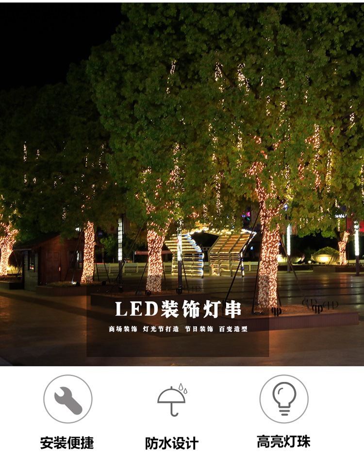 led灯串批发圣诞装饰灯小夜灯氛围灯新年户外防水庭院灯带小彩灯详情1
