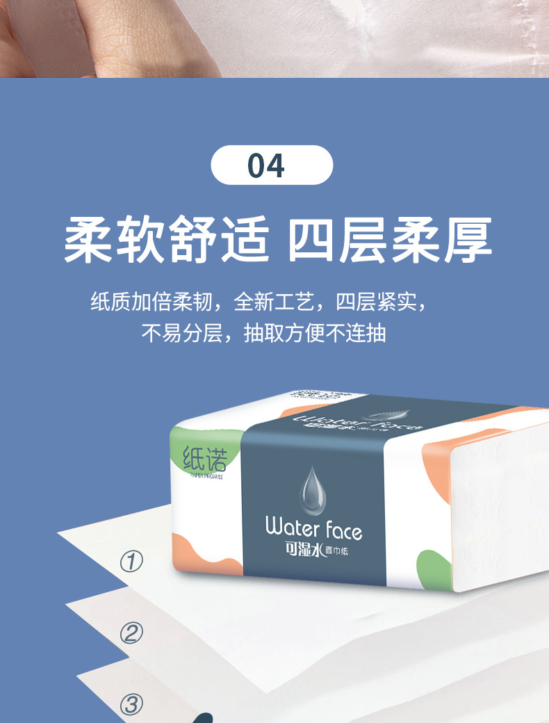 Large packs of tissues, tissues, toilet paper, wettable tissues, tissues, facial tissues, napkins, commercial, household and hotel wholesale pic 9