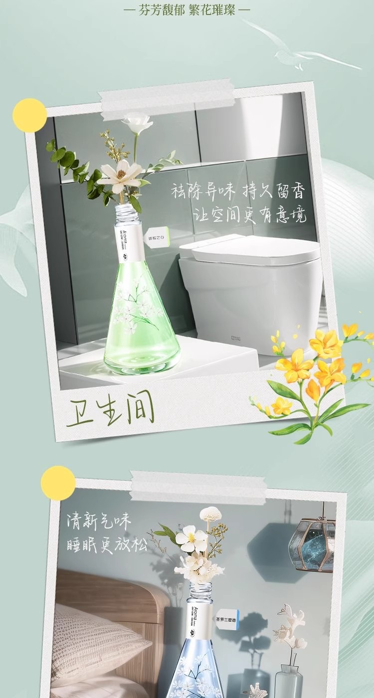 持久留香氛家用室内空气清新剂卧室卫生间除臭香氛摆件无火香薰详情3