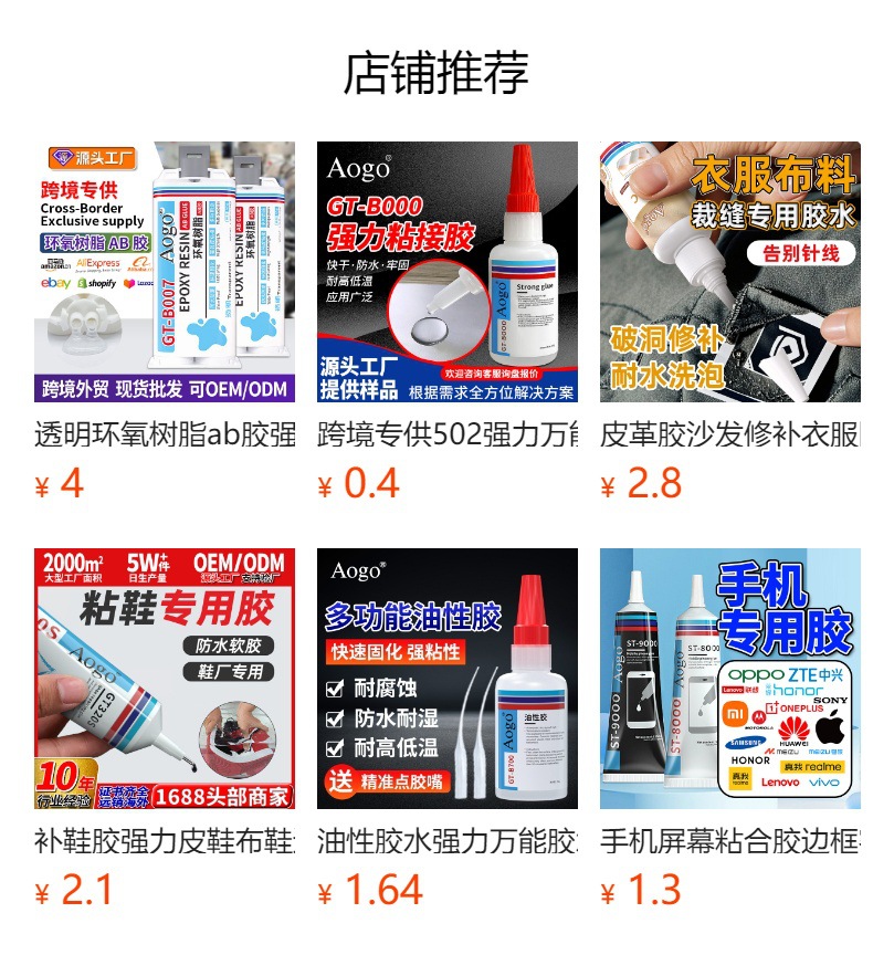 Universal Adhesive, special non-whitening quick-drying transparent glue for bonding metal, wood, jewelry and ceramics, 5800 strong adhesive pic 1