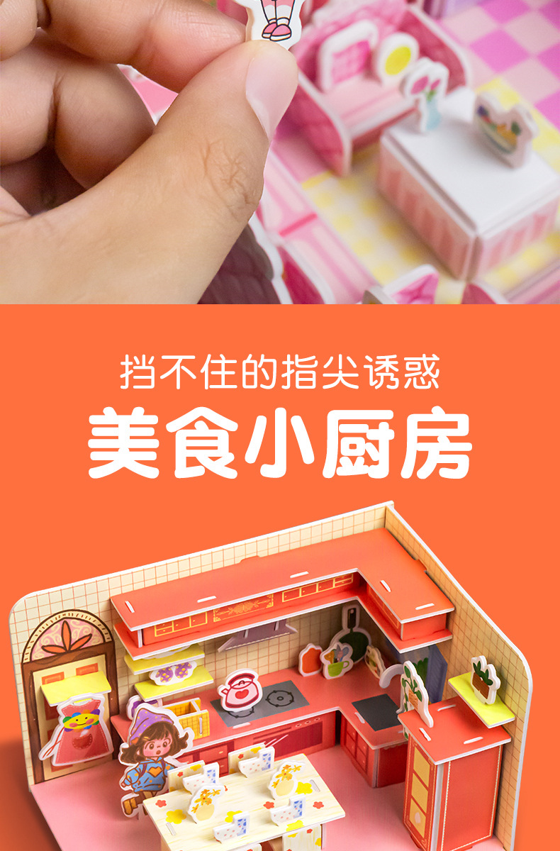 3D立体房子拼图小模型学生DIY纸质手工3-6创意儿童批发益智玩具详情25