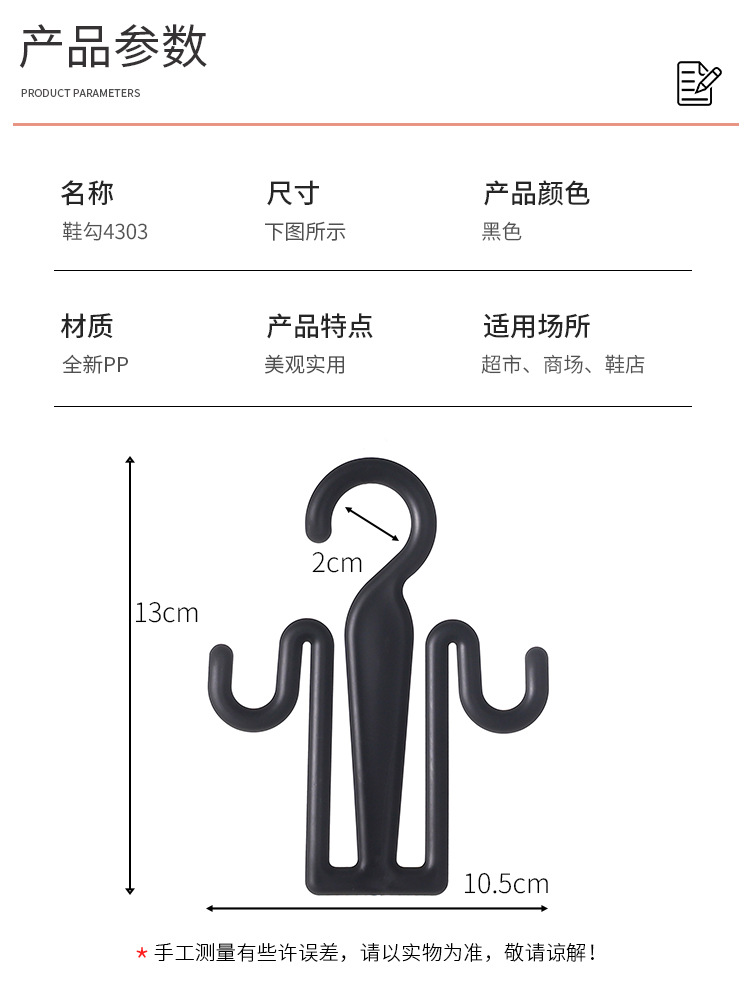 黑色塑料拖鞋挂钩超市商场家用棉鞋凉鞋人字拖厂家直销批发拖鞋详情4