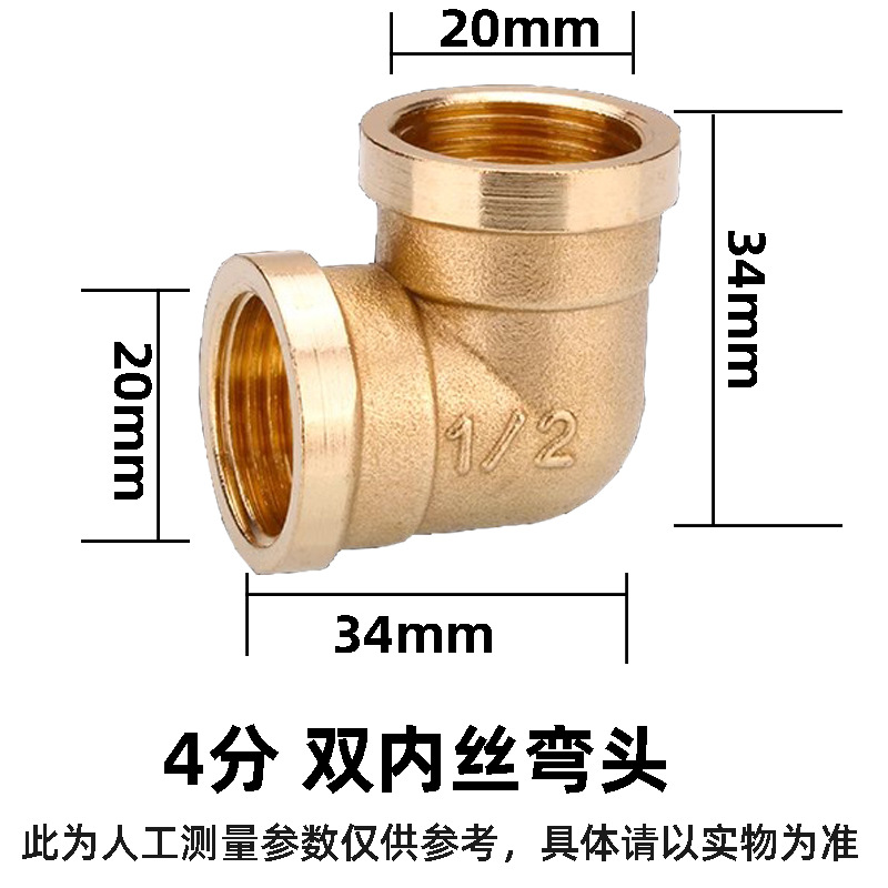 4分铜对丝内外接内外牙 三通 四通弯头堵头 4转3补芯水管接头管件详情9