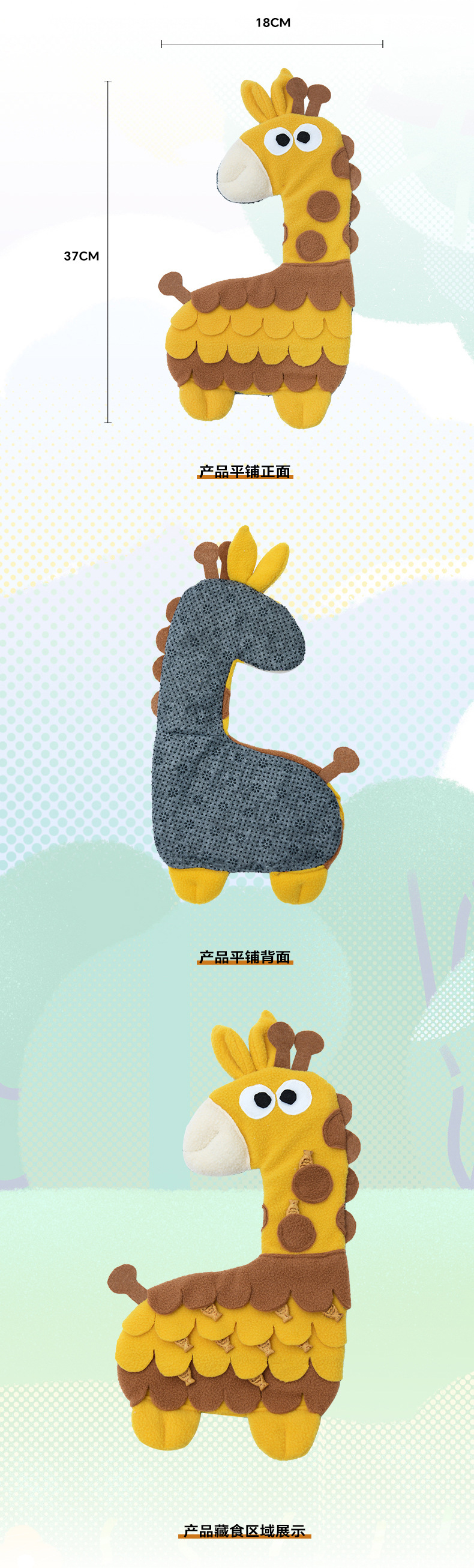 戎咖宠物跨境Snuffle Mat森林聚会系列长颈鹿造型宠物狗狗嗅闻垫趣味益智缓压藏食垫详情11