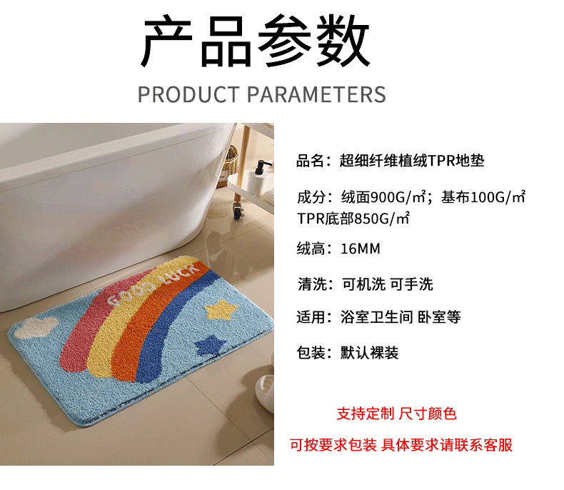 25新款幸运彩虹地毯浴室防滑垫亚马逊跨境吸水地垫植绒卫生间门口详情8