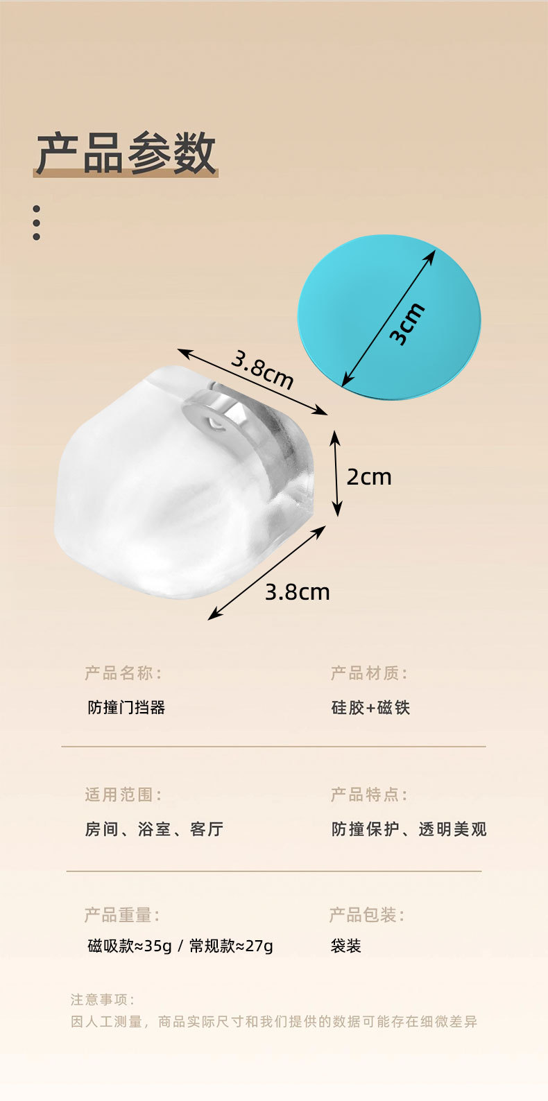 门吸免打孔新款门后防撞强地吸磁铁固定房门玻璃门厕所卫生间挡器详情4