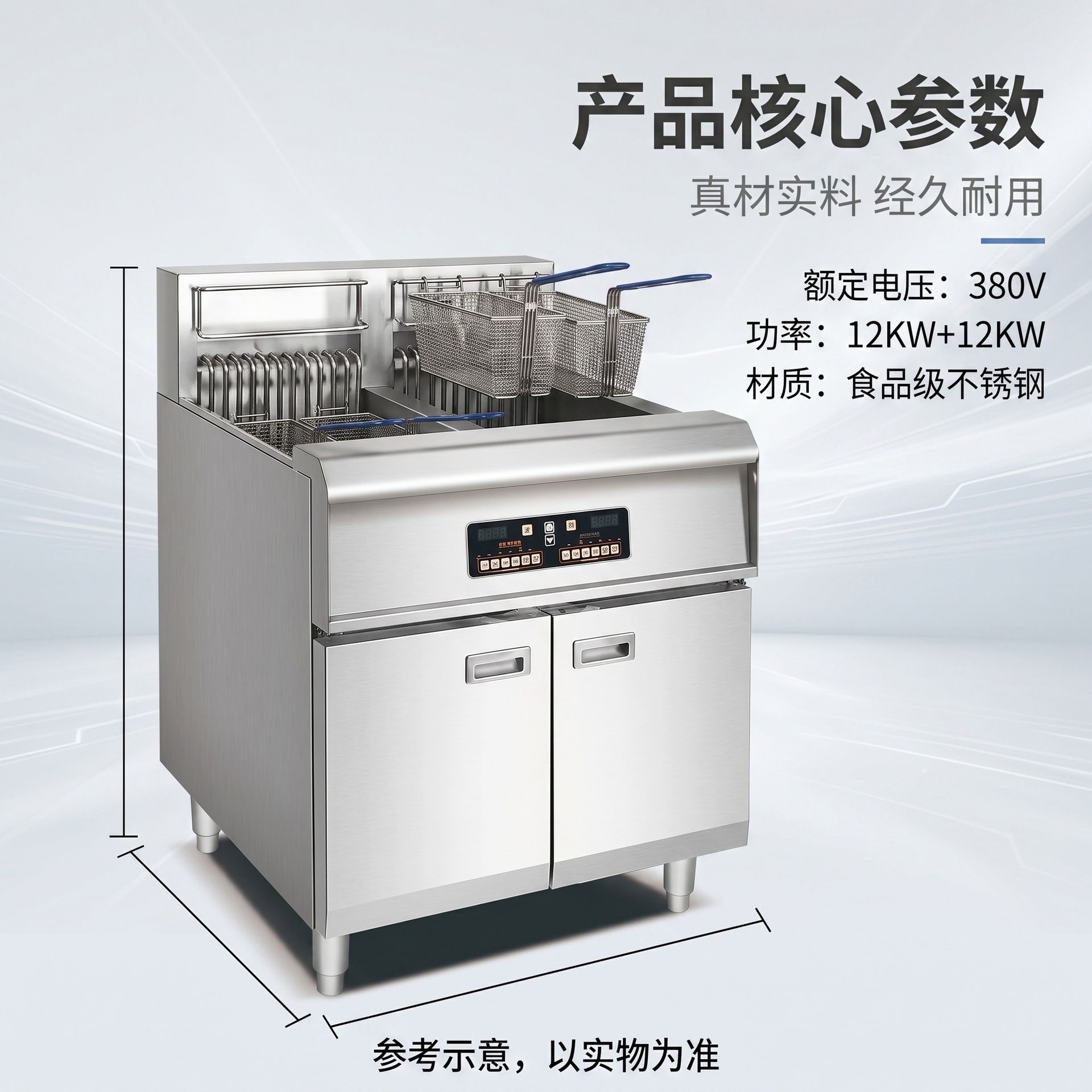 The fryer panel is controlled by a commercial intelligent computer pic 7