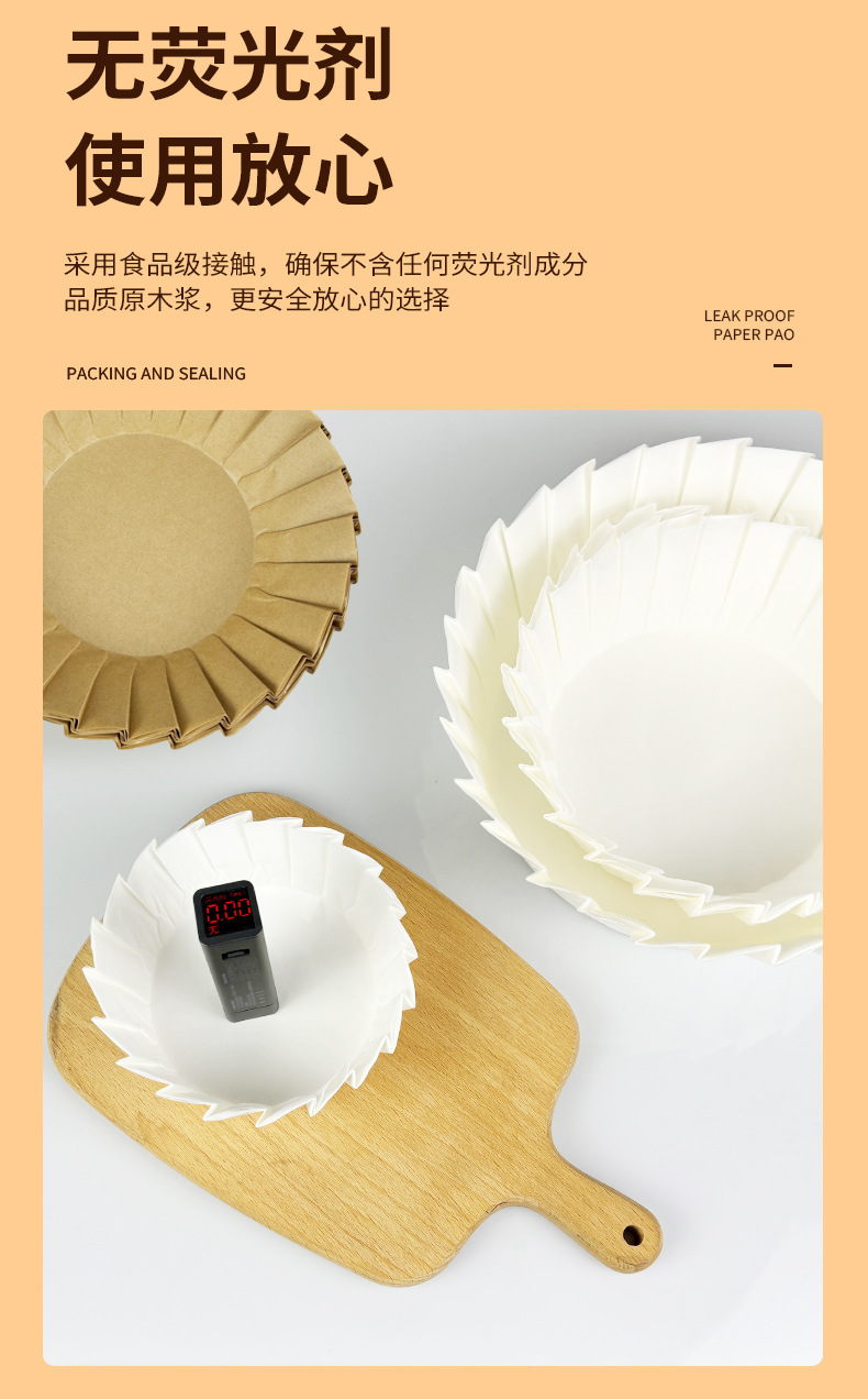 巴斯克油纸免折叠4寸6寸8寸蛋糕烘焙纸托模具脱模纸防油包装垫纸详情13