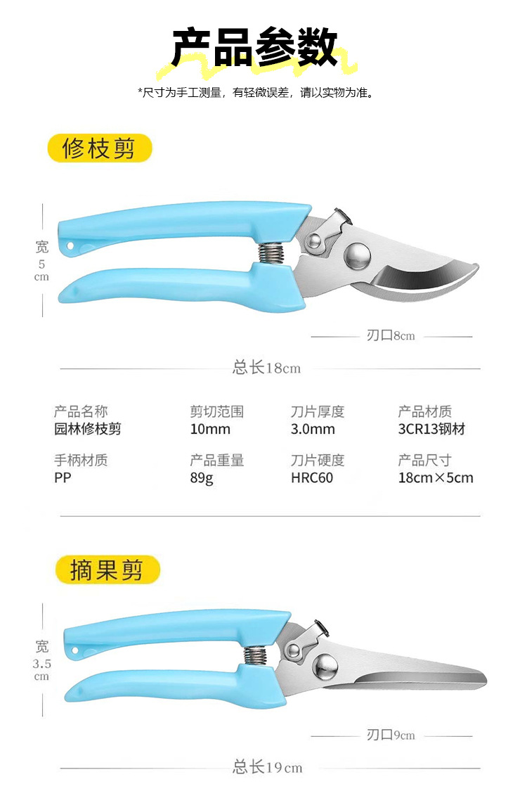 园林花剪园艺剪刀修枝摘果剪强力剪子不锈钢修枝剪多功能园林工具详情9