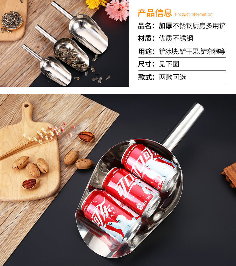 加厚不锈钢铲子冰铲加厚粮食面粉食品杂粮铲茶叶爆米花瓜子冰块铲详情5