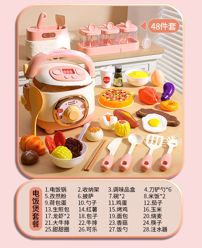 儿童玩具蒸汽喷雾电饭锅套装男女孩过家家厨房煮饭餐厨具早教批发详情16