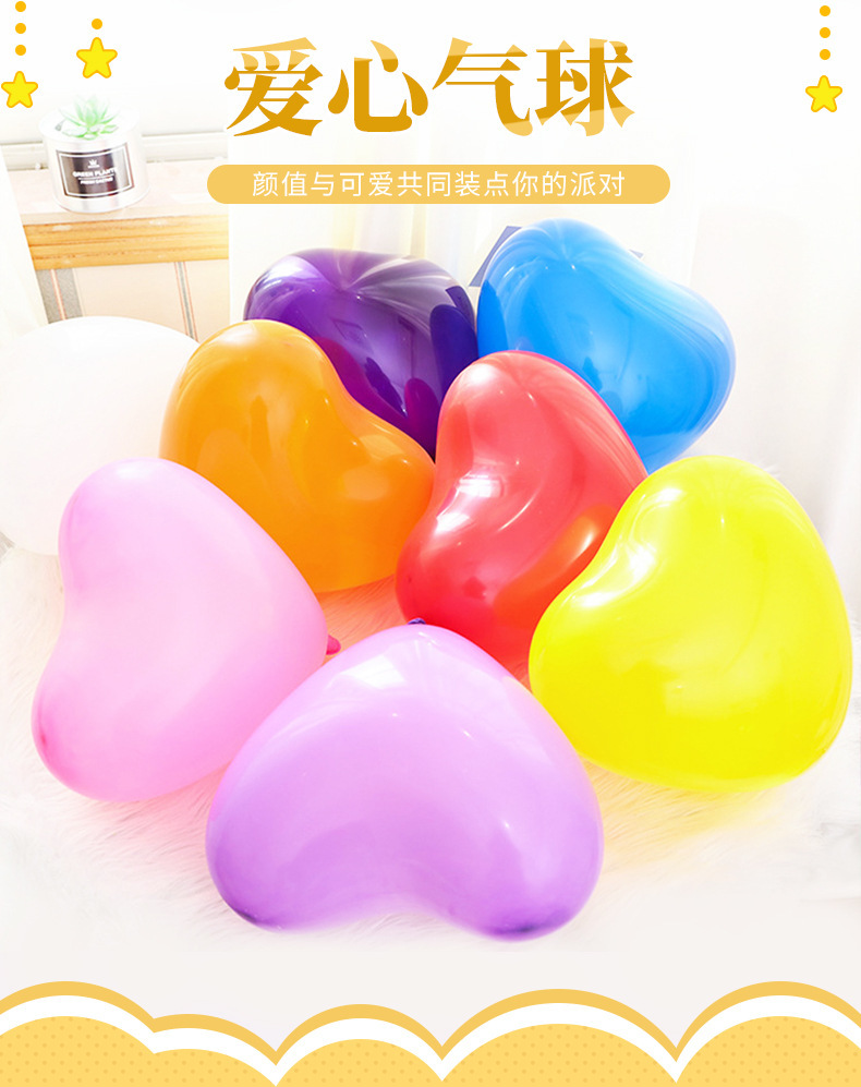 批发TS牌10寸爱心2.2克哑光乳胶摆地摊婚礼派对套装雄县心型气球详情1