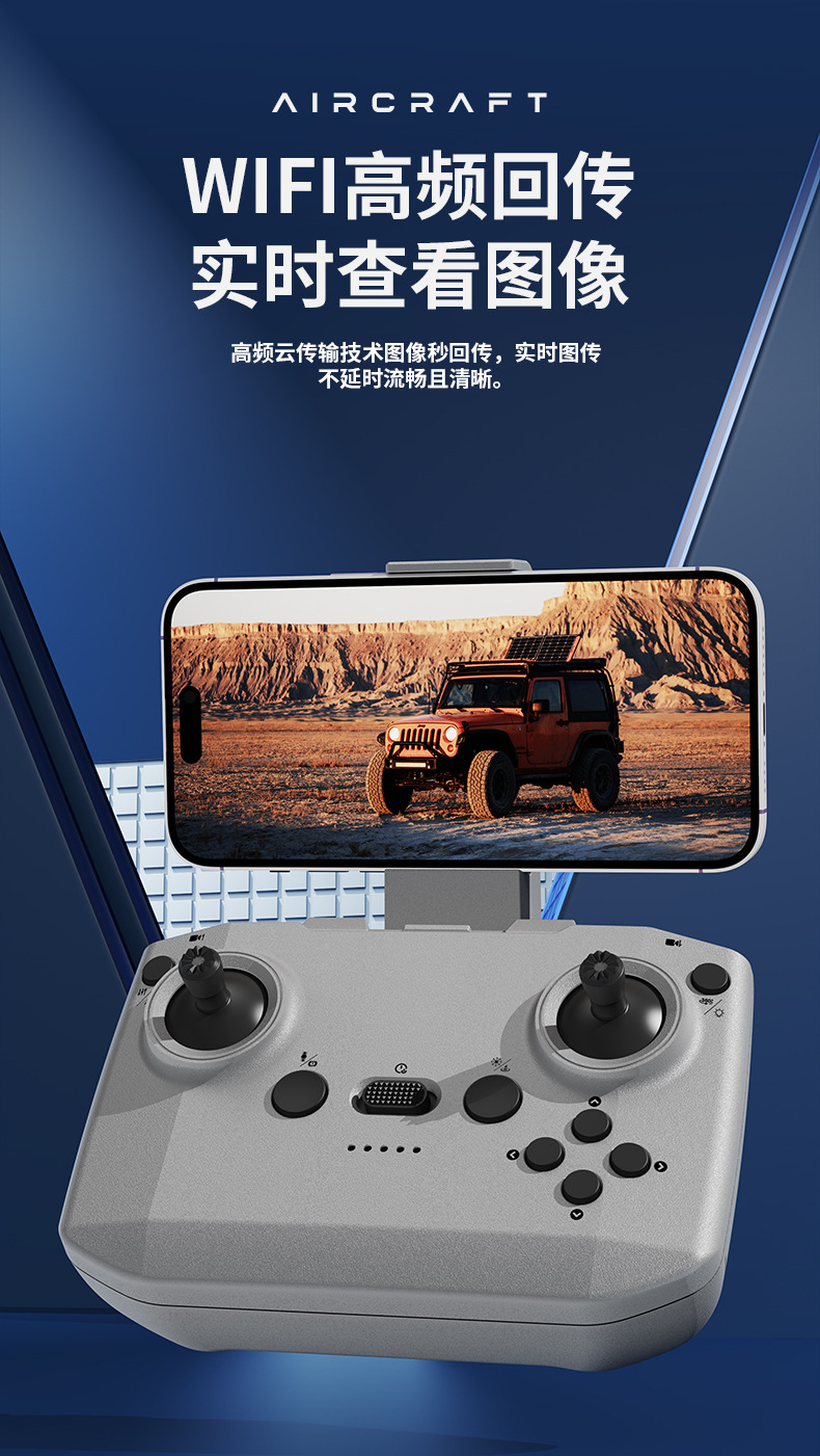 新品cz26无人机带屏航拍无人机长续航飞机全保护定高飞行器详情12