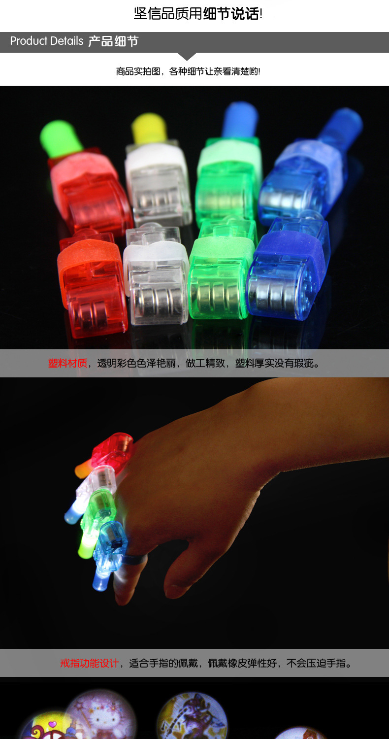 手指激光灯 彩色发光戒指 戒指灯 炫彩LED手指灯 炫彩手指灯玩具详情3