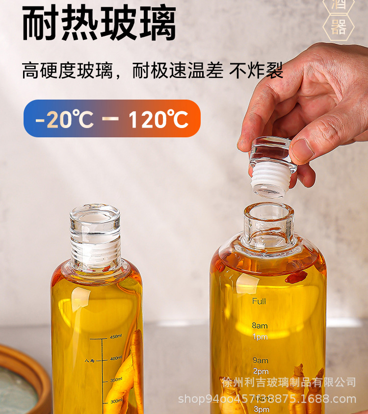 玻璃刻度酒瓶白酒储酒器玻璃瓶专用人参酒瓶高硼硅密封分装泡酒详情9